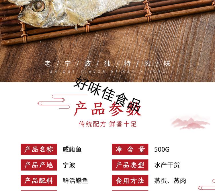 老宁波三刨咸香鱼咸鳓鱼咸霉鳓鱼咸鱼干咸力鱼臭香力鱼咸鱼鲞3条装1斤