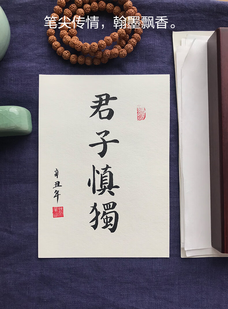 慎独摆·件 君子慎独慎独字画摆台件桌面书房座右铭挂墙装饰画手写