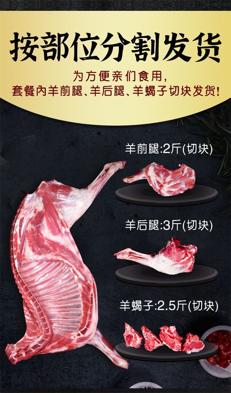 内蒙古新鲜现杀半只羊75斤羊肉烧烤生羊肉羊腿羊排羊蝎子食材惟纳德羊