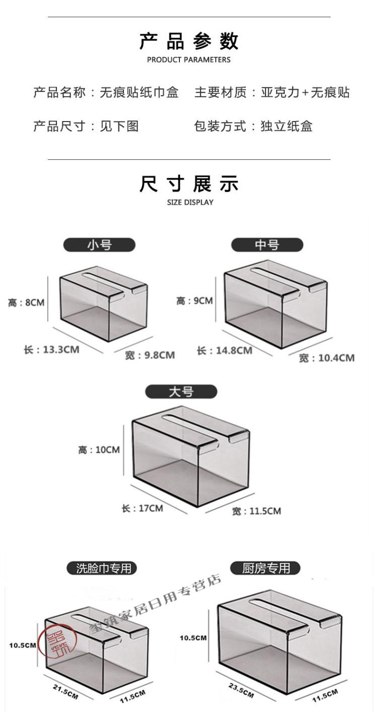 电梯纸巾盒公共卫生间实用亚克力纸巾抽纸盒粘壁式无痕贴黑茶中号加印