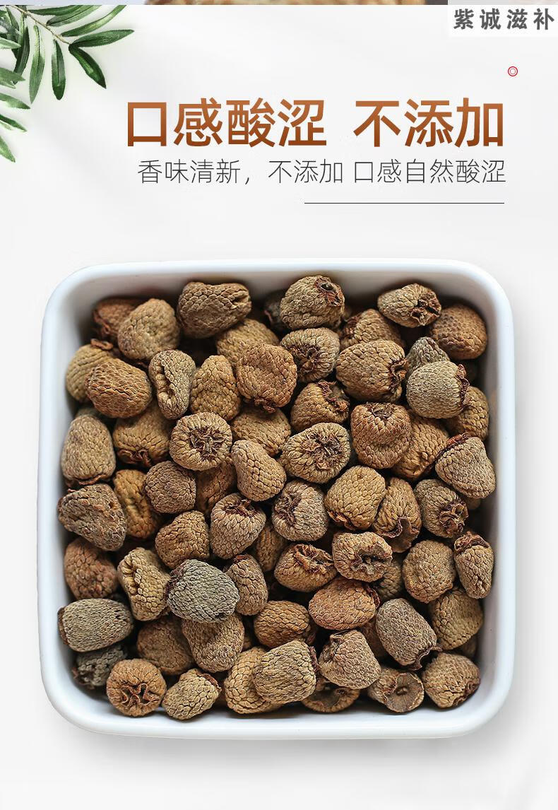 覆盆子500g克中药原材覆盆子茶中药原材覆盆子干果复盆子泡茶泡酒杞里