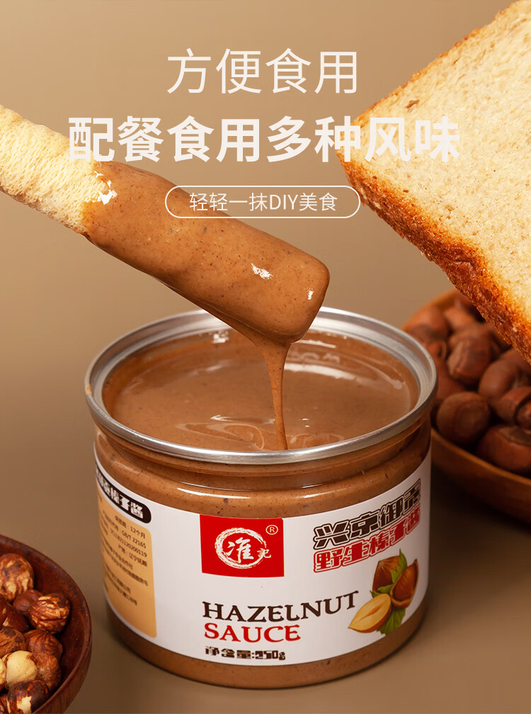 准记东北辽阳纯榛子酱食品糖尿人零食烘焙原料榛果酱