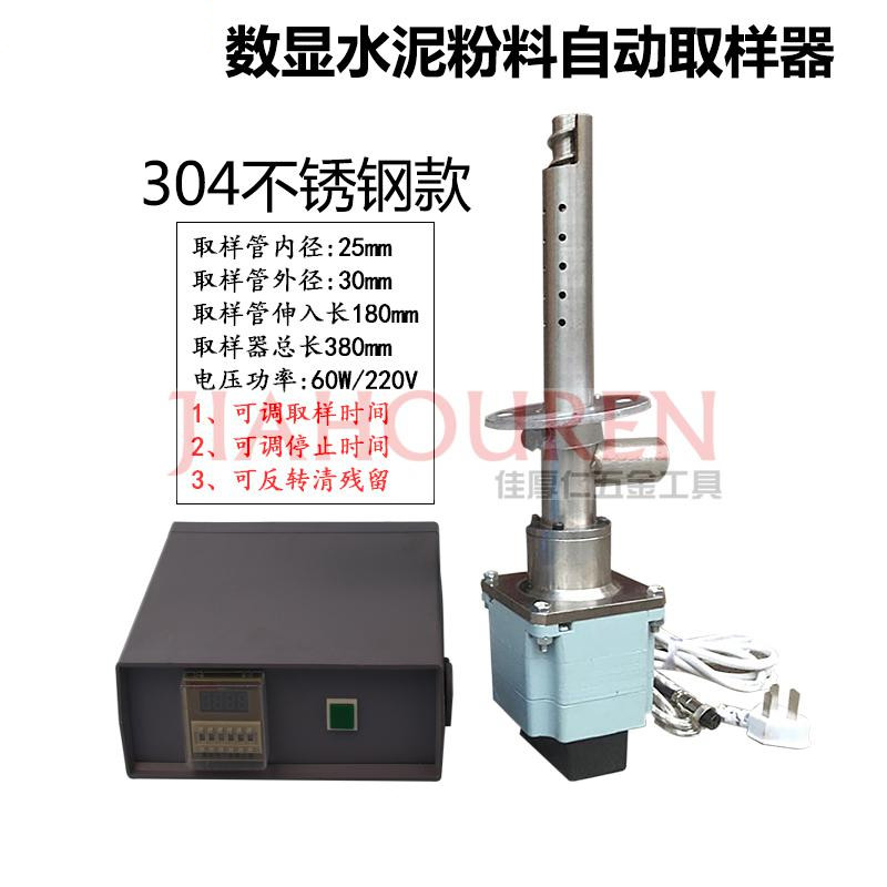 df型水泥自动取样器粉料螺旋粉煤灰粉末状物料连续采样机fy2006bdf25