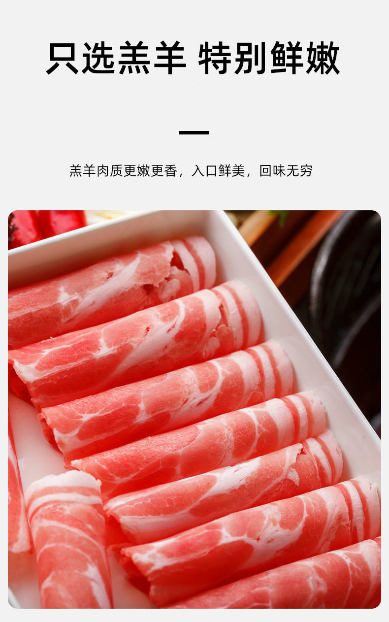 春光岛新鲜羊肉卷肥羊卷小肥羊羊肉卷涮火锅食材调理生羊肉牛肉卷2斤