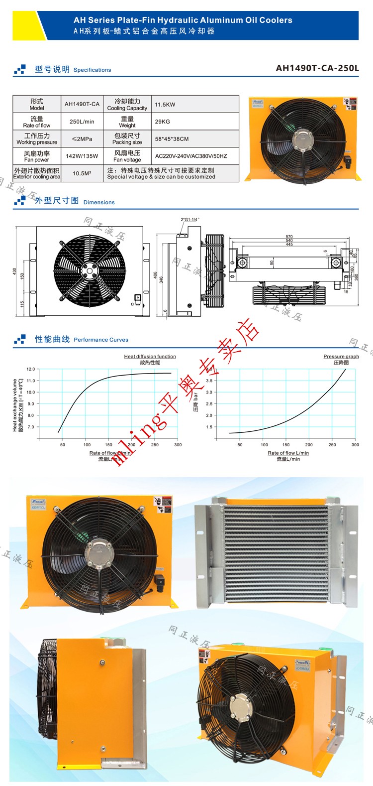 risen液压风冷却器ah1012t液压油散热器冷却器风冷式油冷却器 ah0608t