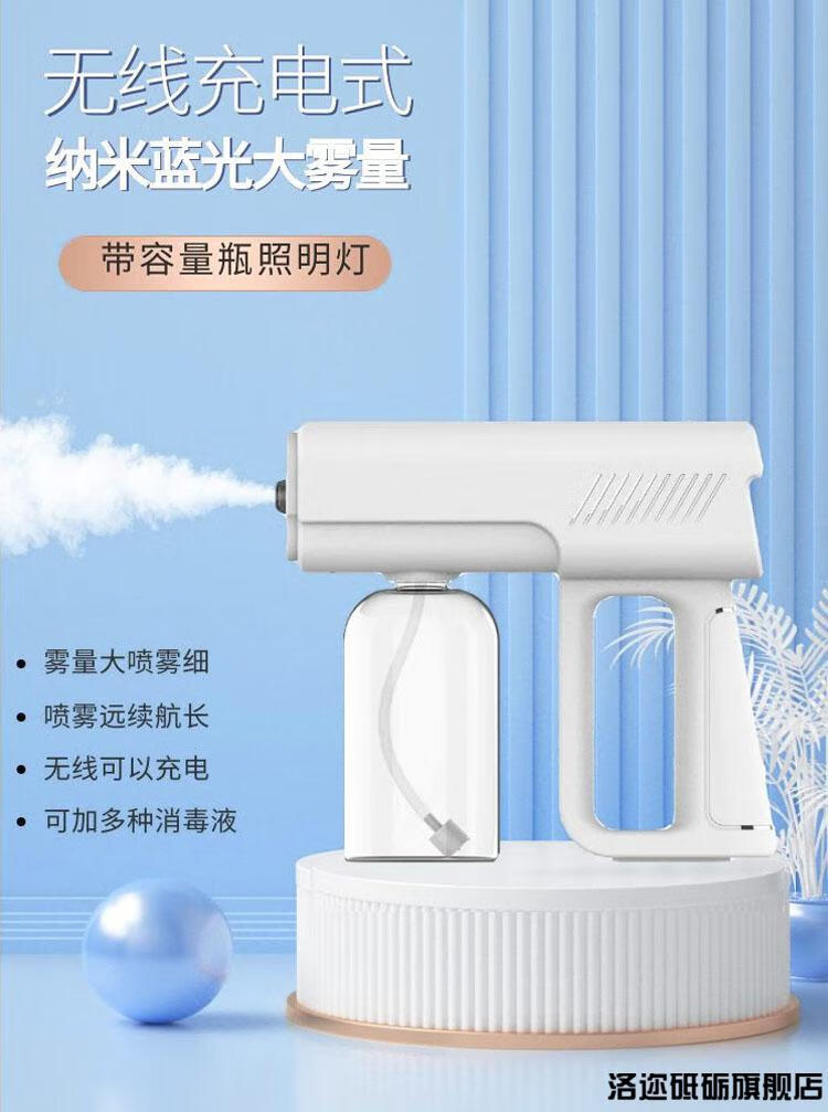 电动酒精消毒喷雾枪紫外线蓝光纳米消杀雾化机器手持电自动k5无线喷雾