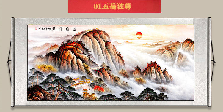 泰山画客厅装饰画2022年新款书房挂画卷轴画风水国画五岳独尊泰山日出