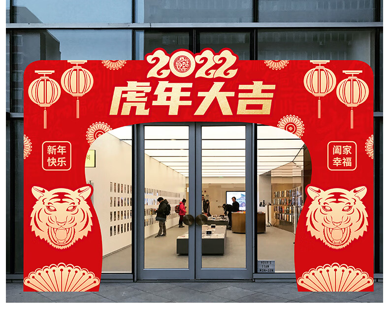 虎年背景板2022虎年新春定制kt板拱门装饰背景酒店商场活动门口创意