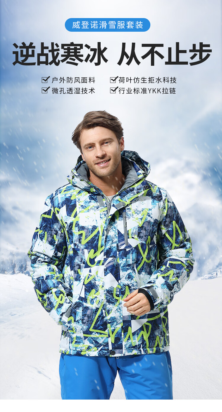 南恩同款滑雪服男套装单板双板冬加厚保暖防水滑雪衣裤滑雪装备套装