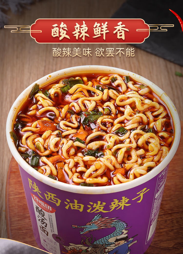 面桶装泡面方便面重庆小面兰州拉面方便速食陕西油泼辣子酸汤面6桶装