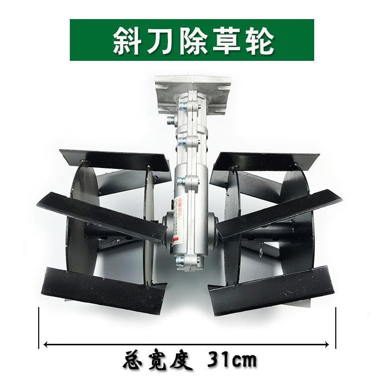 鎏金异彩割草机除草轮松土轮刀片锄草轮刀片割草机配件头松土刀轮除草