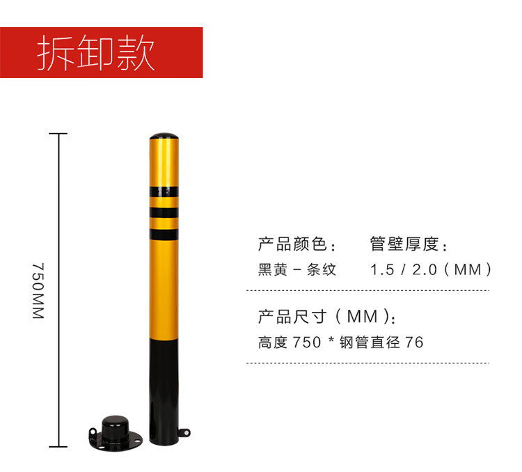 适用于钢管警示柱停车位防撞柱固定桩道路隔离柱立柱挡车杆分路障道口