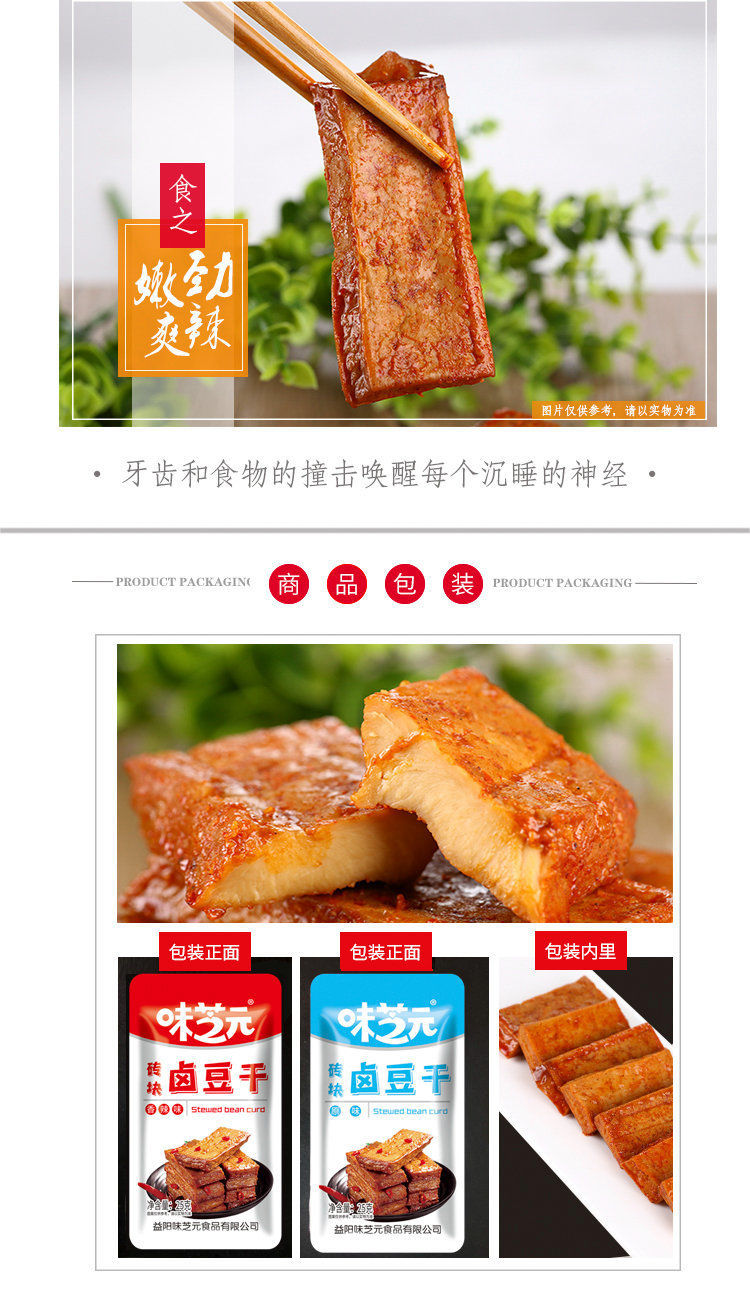 夯牛情味芝元砖块卤豆干湖南特产武冈风味卤豆腐网红豆干零食旗舰店