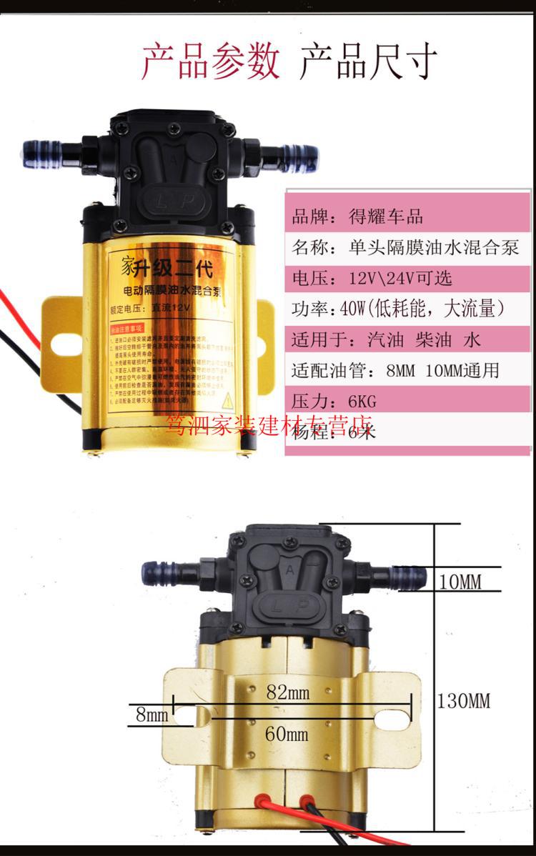 汽车油箱电动抽油泵抽汽油12v24伏汽油柴油水自吸泵加油泵12伏标配单