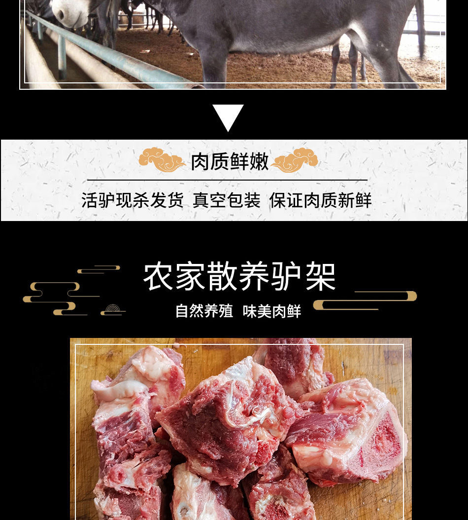 新鲜驴架子带肉驴架带肉排骨带肉驴骨大棒骨驴架驴骨头整套普通3斤带