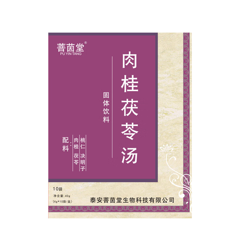 肉桂茯苓汤四臣汤汉方冲剂颗粒茯苓甘草汤甘麦大枣汤