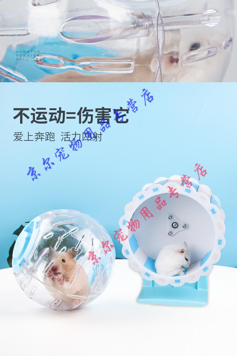 天弗雨繁仓鼠跑球跑轮玩具支架滚轮运动球小金丝熊松鼠用品跑步球滚球