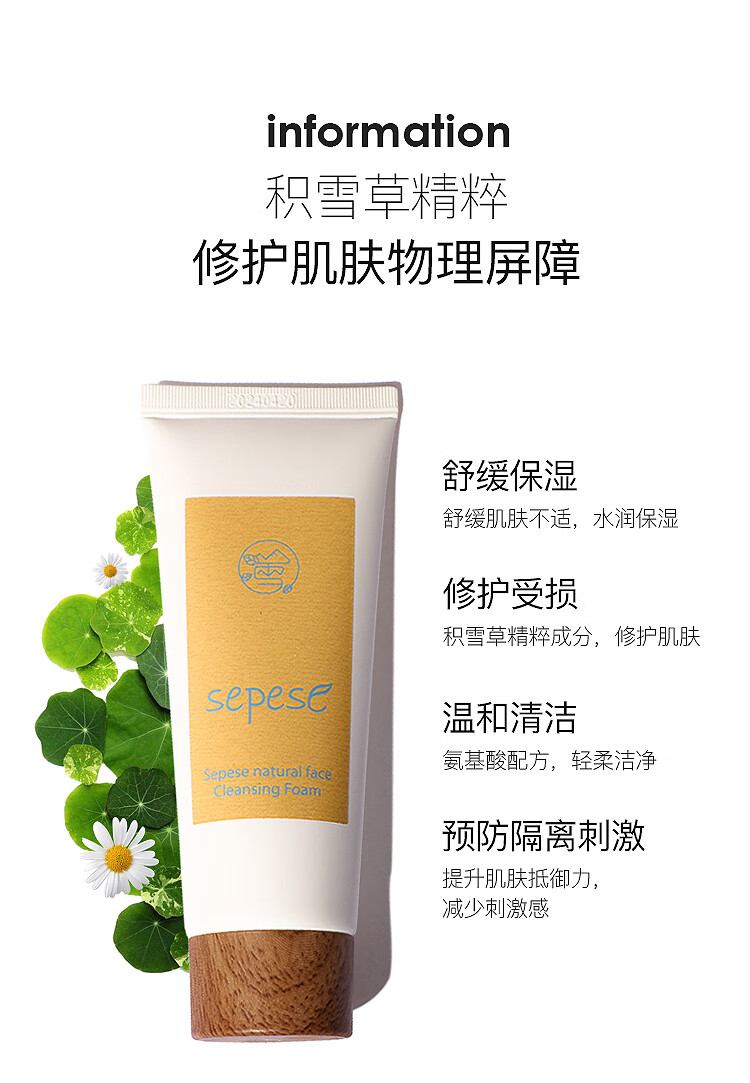 官方旗舰新生活洗面奶雪非雪雪非雪洗面奶新生活化妆品专柜绿茶洗面奶