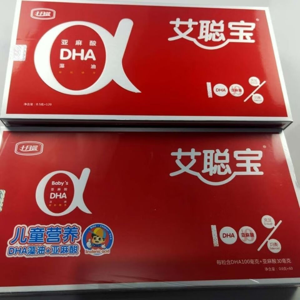 艾聪宝艾聪宝 亚麻酸dha 120粒(带盒【图片 价格 品牌 报价-京东