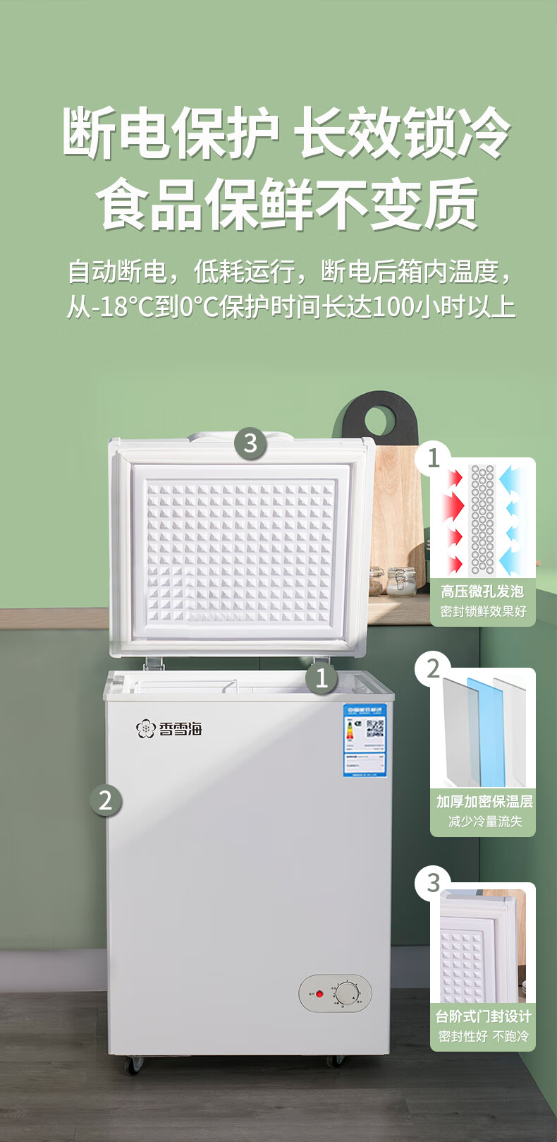 香雪海小冰柜家用小型冷冻小冰箱保鲜冷藏冰柜商用迷你节能大容量wa双