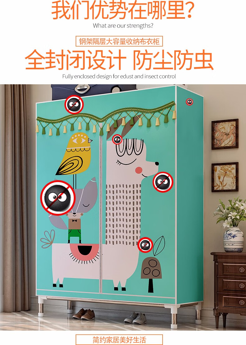 亚思特 布衣柜 简易衣柜加固25mm钢管挂衣柜衣橱防潮底脚双人衣柜大空间简易组装衣柜 2530街头小憩【长84宽46高172】