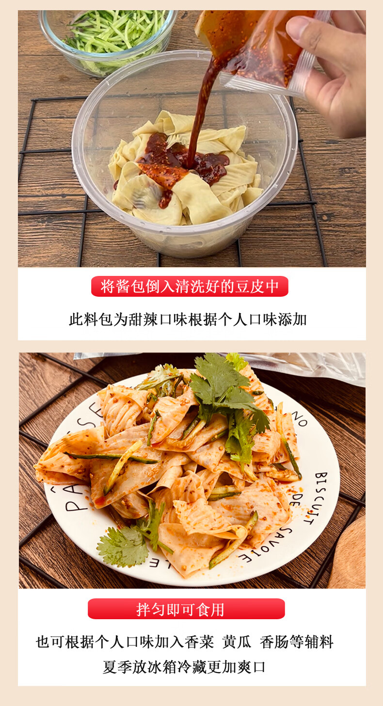 本溪豆皮油炸甜辣浇汁自拌回忆东北小吃零食特产网红解馋休闲食品自拌