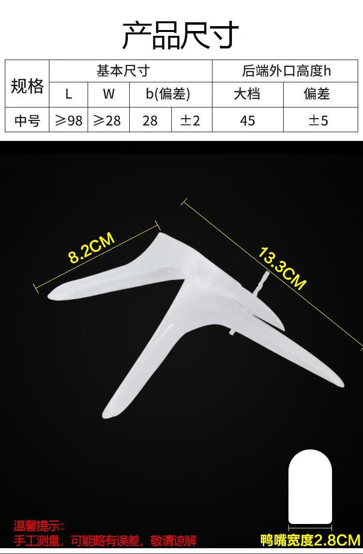 中号永康洁一次性女性扩阴器扩张器妇科医用扩宫器鸭嘴钳窥器大号30支