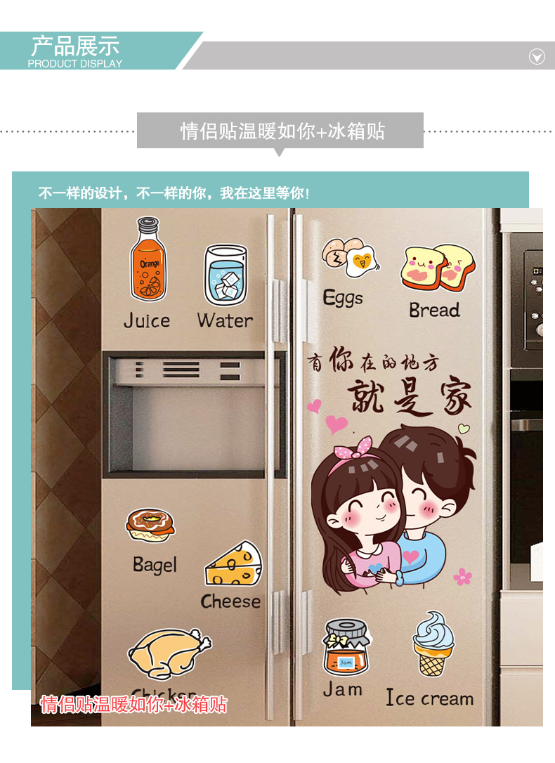 高品质冰箱贴纸冰箱贴膜翻新贴厨房卡通贴画改造北欧双开门贴纸3立体