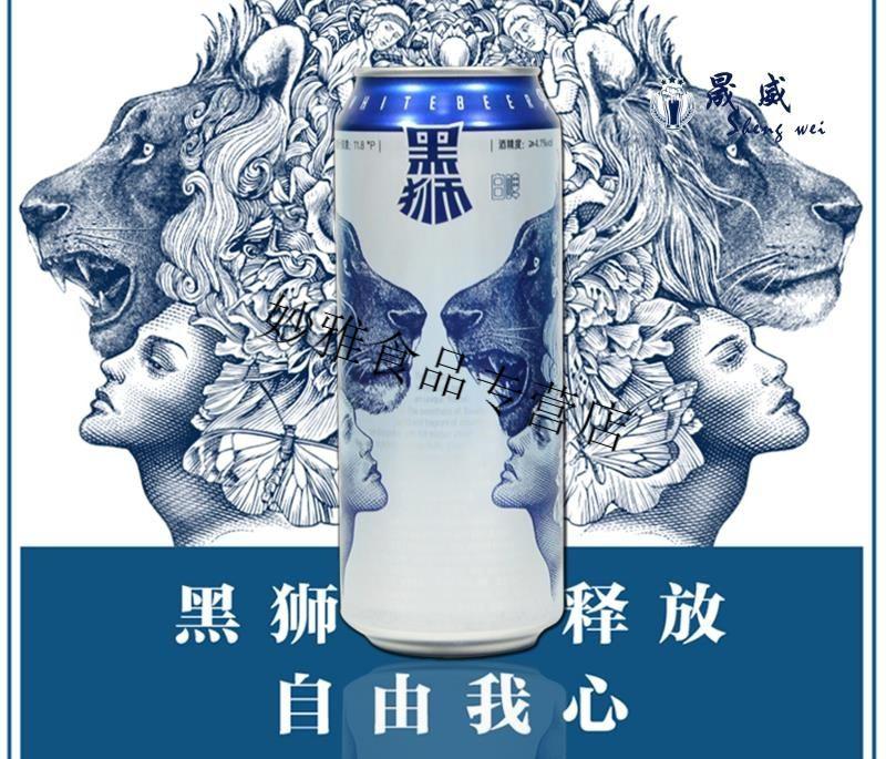 黑狮白啤500ml12听雪花啤酒黑狮白啤118度无原包装破损包赔500ml12听