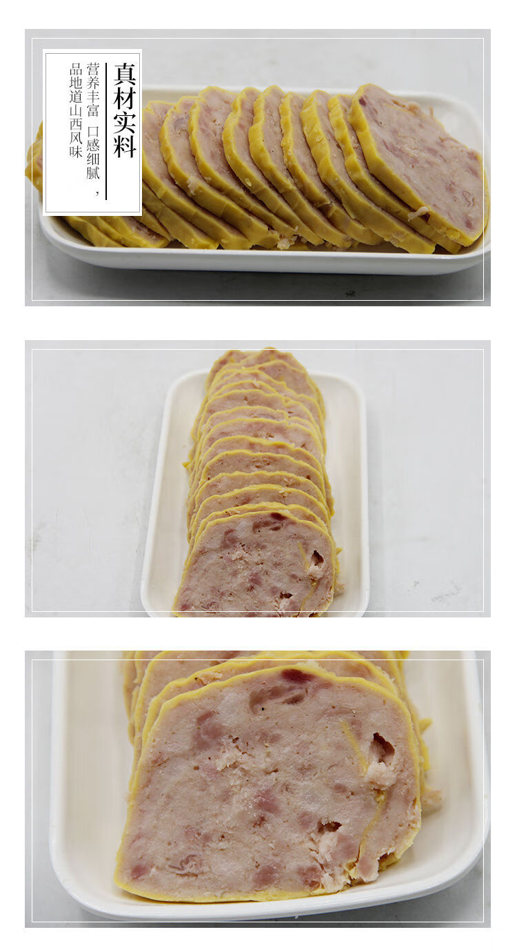 卷尖山西特色肉类小吃五香肉卷肉糕午餐肉蛋皮卷肉年货卷尖美食245g1