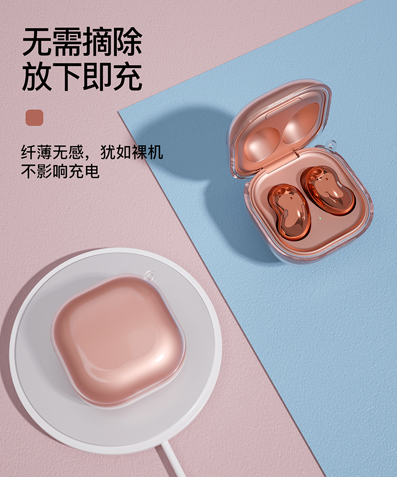 好品优选三星budspro保护壳三星galaxybuds2prolive耳机保套透明软壳