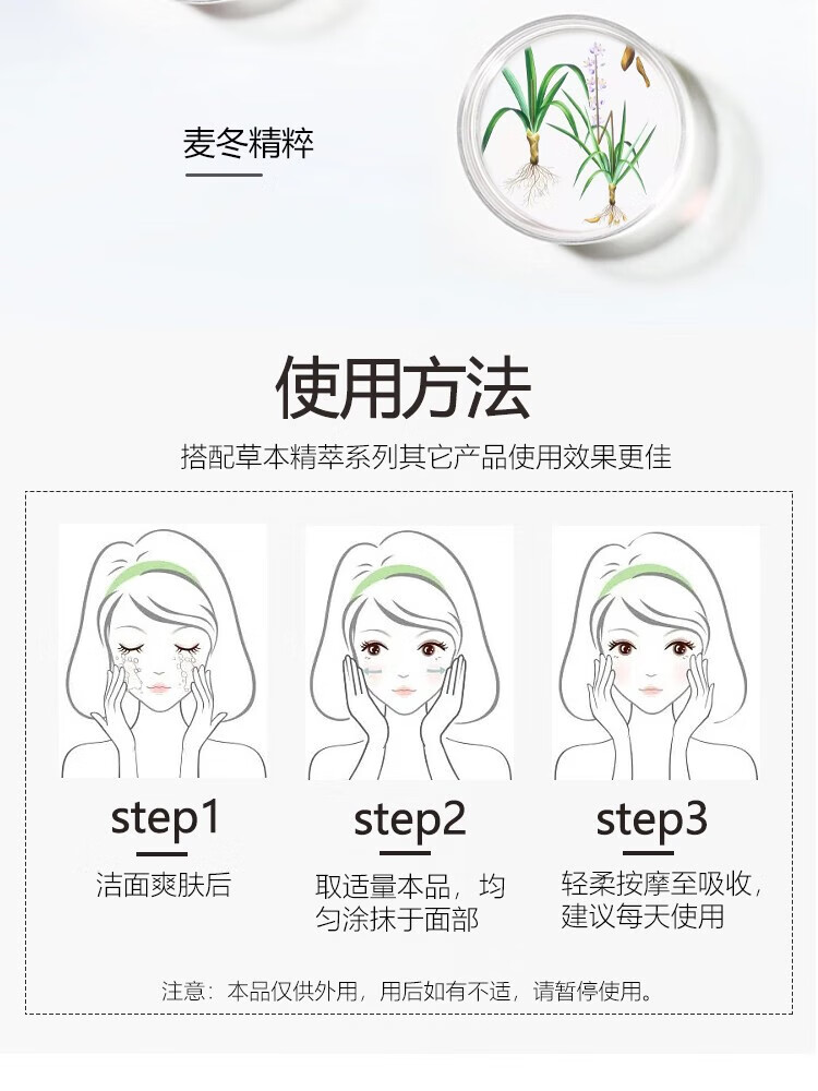 百雀羚 面霜 八杯水8杯水倍润精华霜水润深层保湿精华霜补水保湿锁水 水润深层保湿霜50g