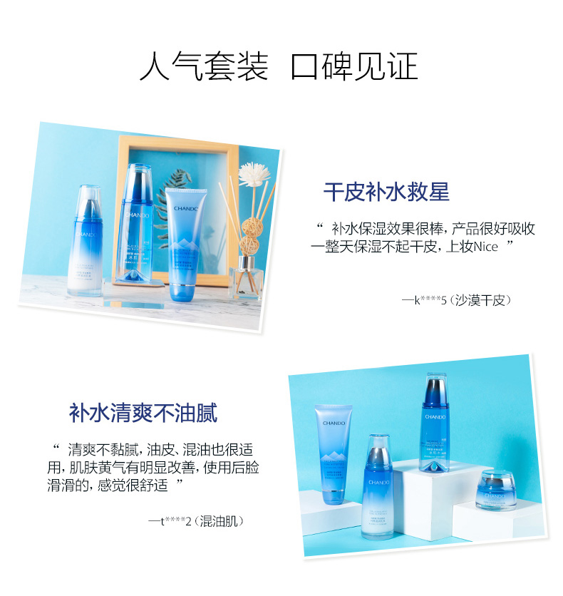自然堂 雪域精粹水乳套装滋润女士护肤品密集补水保湿修护提亮化妆品专 水润保湿【洁面+水+乳+霜】4件套