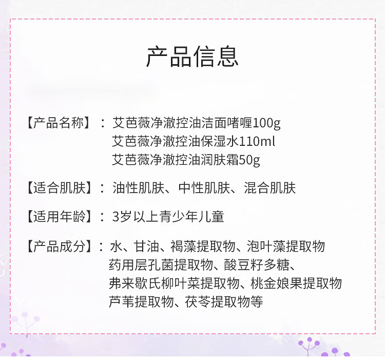 艾芭薇初中生青春期女孩护肤品青少年少女学生控油补水保湿滋润肌肤套装 洗面奶+水+露+霜(礼盒装)