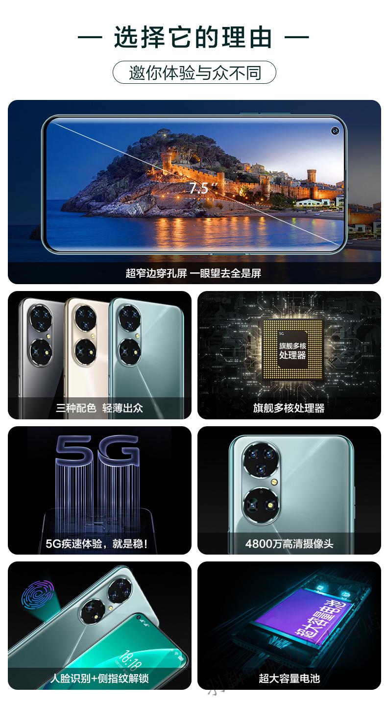 官方自営全新手机胜悟空适用欧博信x50pro全面屏75英吋大屏256g内存通