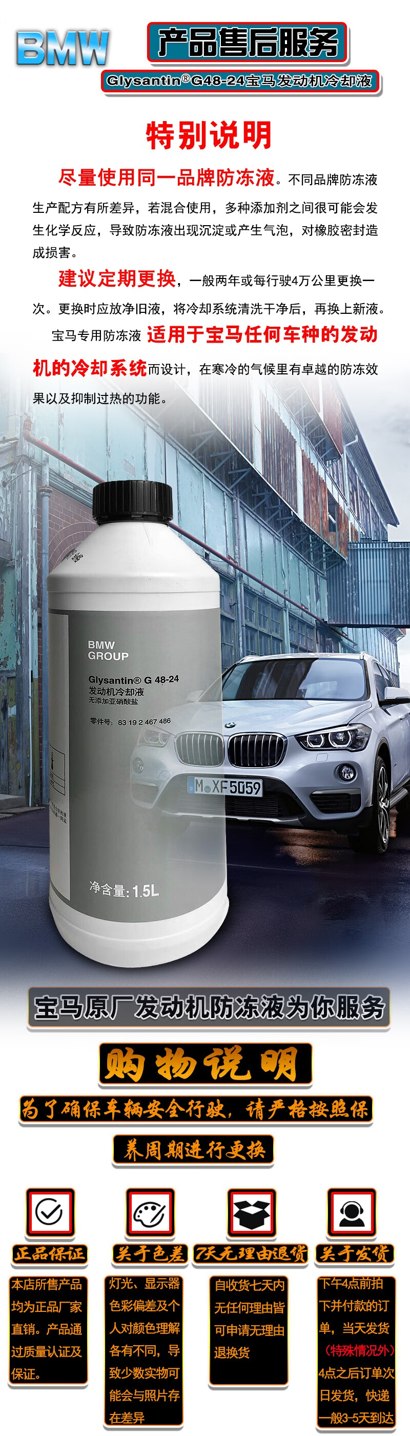 bmw原装原厂专用宝马防冻液冷却液1系3系5系x1x5x6汽车蓝色蓝靓宝1瓶