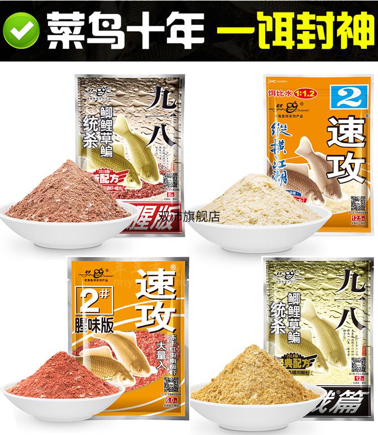 老鬼九一八钓鱼老三样鱼饵料918野战蓝鲫速攻2号野钓鲫鱼螺鲤腥香红色