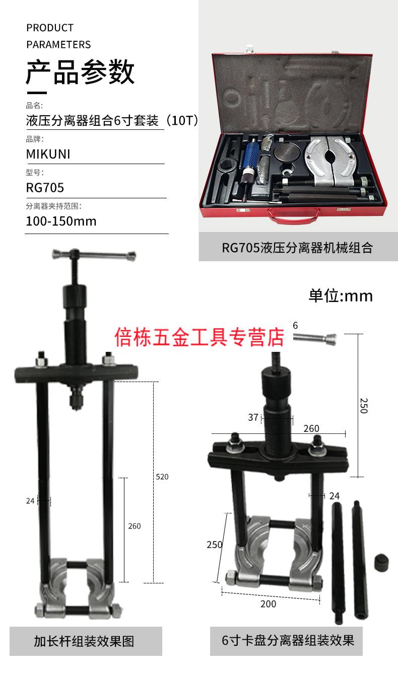 液压分离器双盘拉马变速箱轴承拆卸工具卡盘蝶式培令拔卸器4寸卡盘