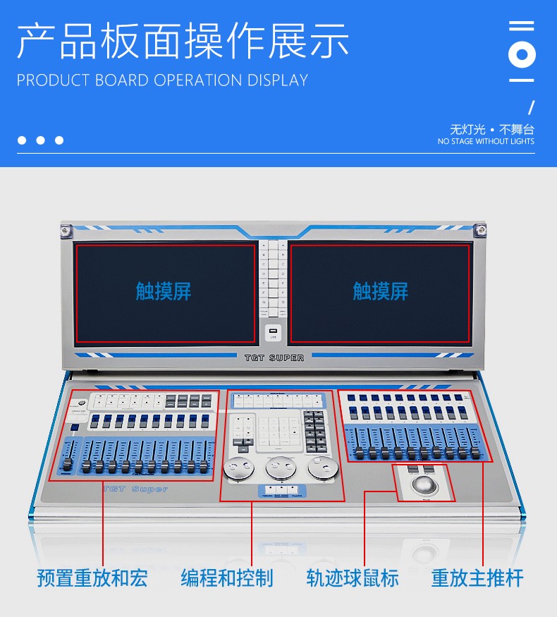 捷创灯光双屏触摸老虎控台tigertouchplus灯光秀调光台控制器双屏老虎