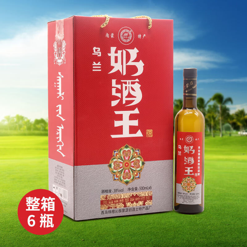 内蒙乌兰奶酒乌兰奶酒38度500ml6瓶白酒整箱内蒙古特产马奶酒奶酒王