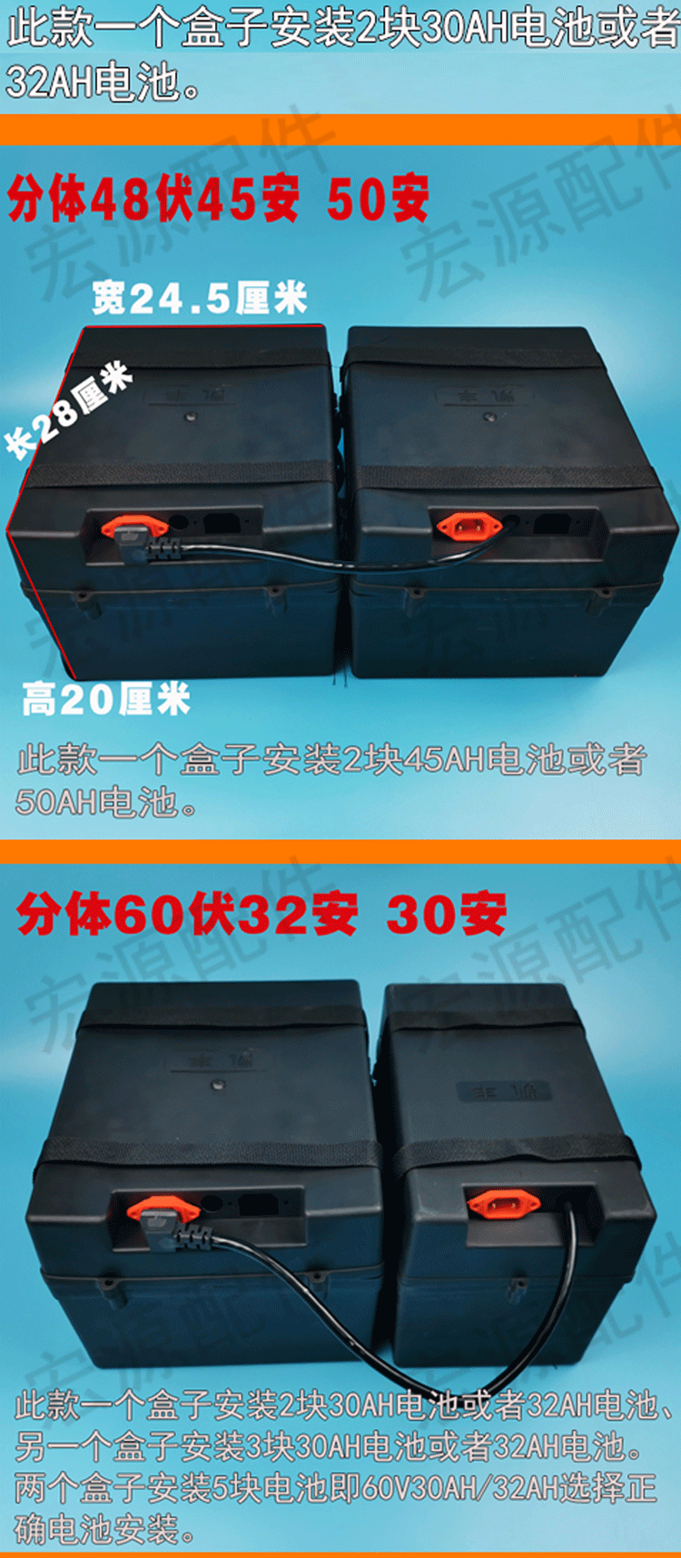 电动车电瓶盒48v20a塑料外壳分体箱备用32a三轮车60v20ah电池盒子分体