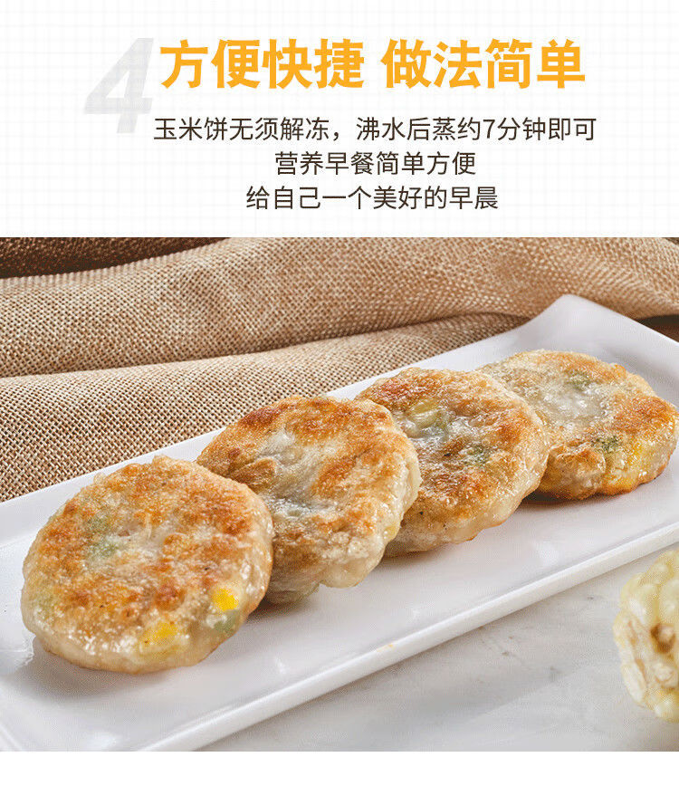 壹伊广式香煎玉米饼早茶港式早餐蒸煎饼方便速食粟米饼小吃540g 玉米