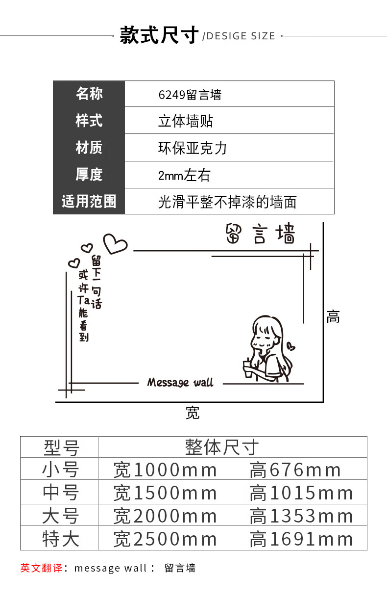 许愿心愿墙奶茶甜品店铺墙纸贴画留言板墙面装饰创意贴画背景布置网红