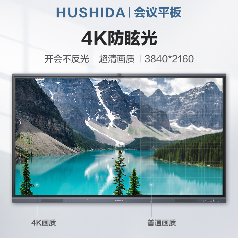 互视达(HUSHIDA) 会议电子白板 XSKB-75 4K 支持手写触摸 双系统i5 含移动支架(单位: 套 规格: 单套装)