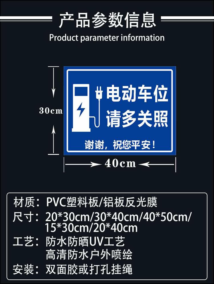 充电车位提示牌电瓶车车位请勿占用充电桩标志标识牌定做充电车位请勿
