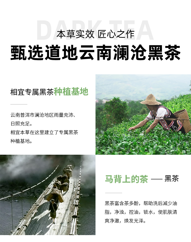 相宜本草（INOHERB） 黑茶冰爽控油水感洁面乳（氨基酸）保湿补水深层清洁面乳护肤品男士洗面奶 2瓶特惠（150ml*2）