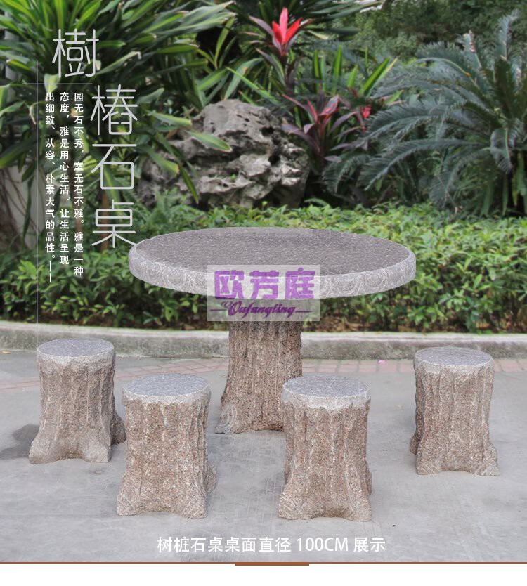 欧芳庭户外石头桌椅 别墅石雕桌凳 庭院露台棋牌大理石石桌 公园花岗岩石头圆桌椅 石凳子花园石桌石凳 【一桌四凳】配90CM圆桌