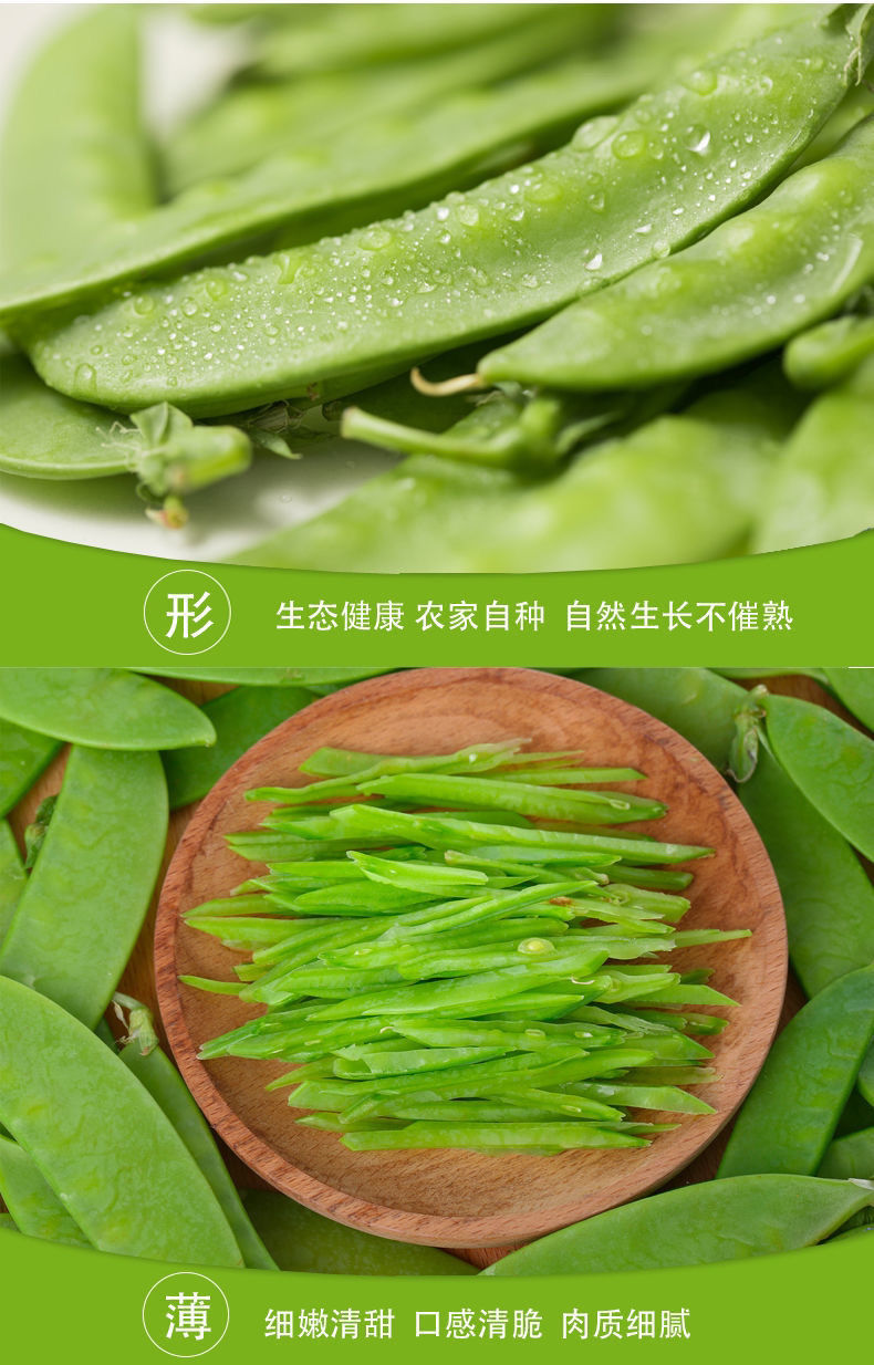 新鲜菜荷兰豆新鲜菜豆角夹豆新鲜嫩现摘批发荷兰豆2斤甜豆2斤泡沫箱装