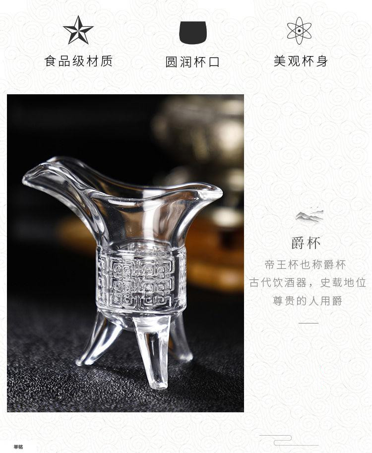 帝王杯侯爵杯仿古白酒杯创意水晶玻璃杯古代三足鼎杯小酒杯烈酒杯侯爵