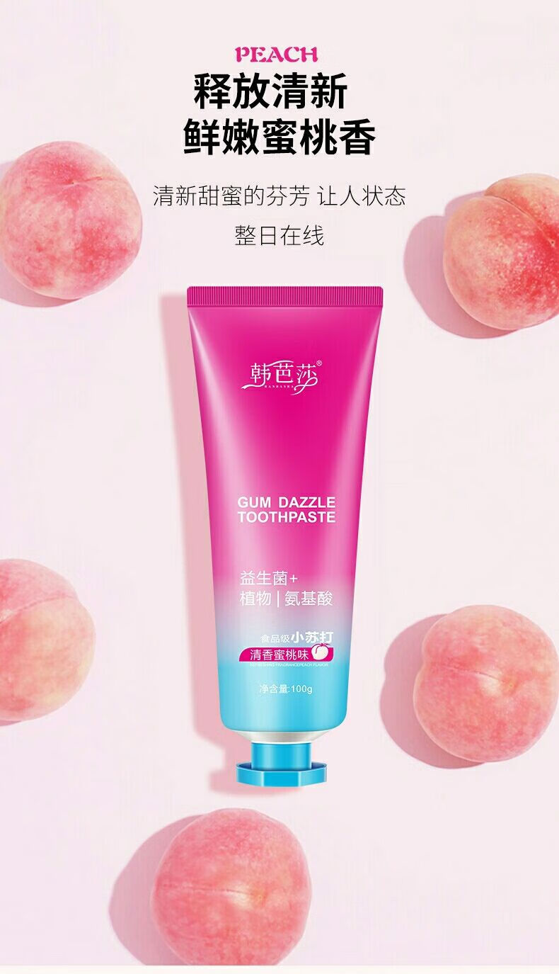 芭莎红牙膏韩芭莎祛口臭炫白牙膏益生菌氨基酸清新口气祛除牙渍防蛀三
